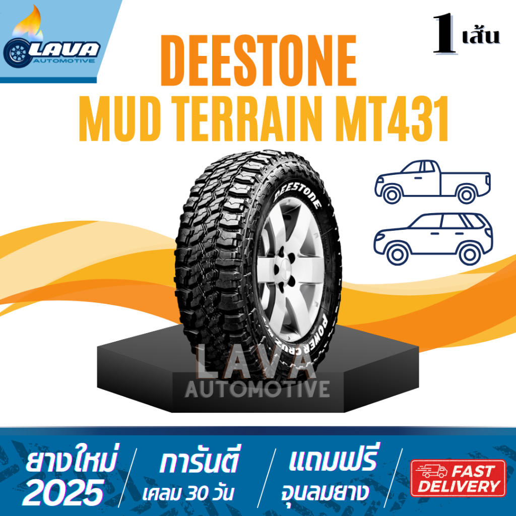 ผ่อน0% Deestone MT431 1เส้น 235/75R15 30X9.5R15 31X10.5R15 245/75R16 265/75R16 265/70R17 285/70R17 2