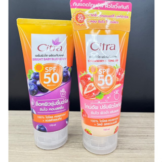 Citra ซิตร้า เซรั่มผิวใส พร้อมกันแดด มี 2 สูตร ปริมาณสุทธิ 1…