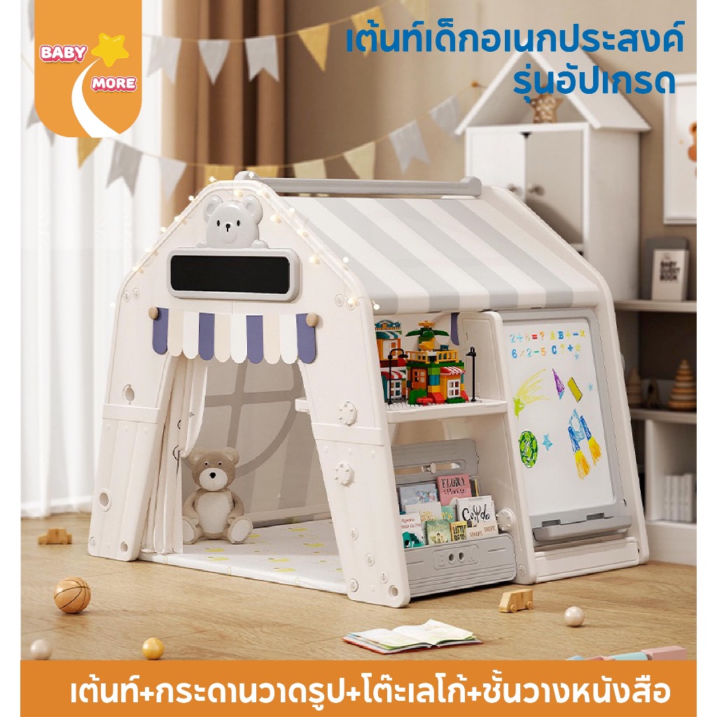 [พร้อมส่ง] บ้านเด็ก เต็นท์เด็ก Playroom เต้นท์เด็กอเนกประสงค์ พร้อมบล็อคตัวต่อ เหมาะสำหรับเด็ก 1 ขวบ - 6 ขวบ
