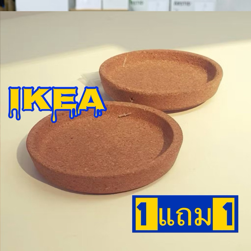 [IKEAแท้] 🔥จำนวนจำกัด 1แถม1 ที่รองแก้ว  ไม้ก๊อก อิเกีย IKEA ของแท้ 100%