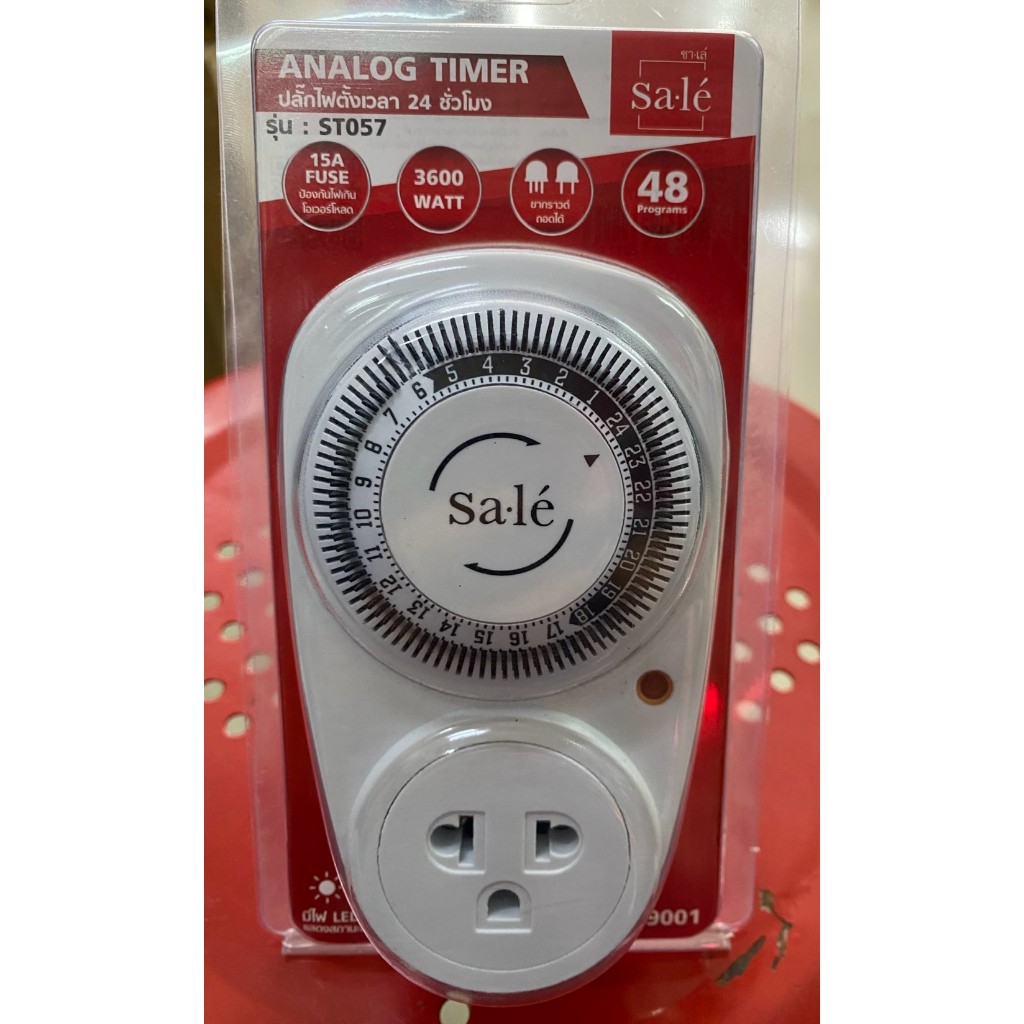 Salé ANALOG TIMER (ปลั๊กไฟตั้งเวลา 24 ชั่วโมง)
