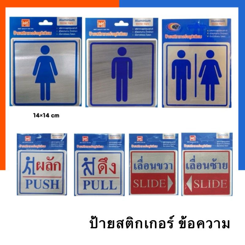 ป้าย สติ๊กเกอร์อลูมิเนียม พร้อมกาวในตัว ป้ายสัญลักษณ์ MT / gom น้ำหนักเบา แข็งแรงทนทาน ป้ายข้อความ ป้ายสติกเกอร์ ข้อความ