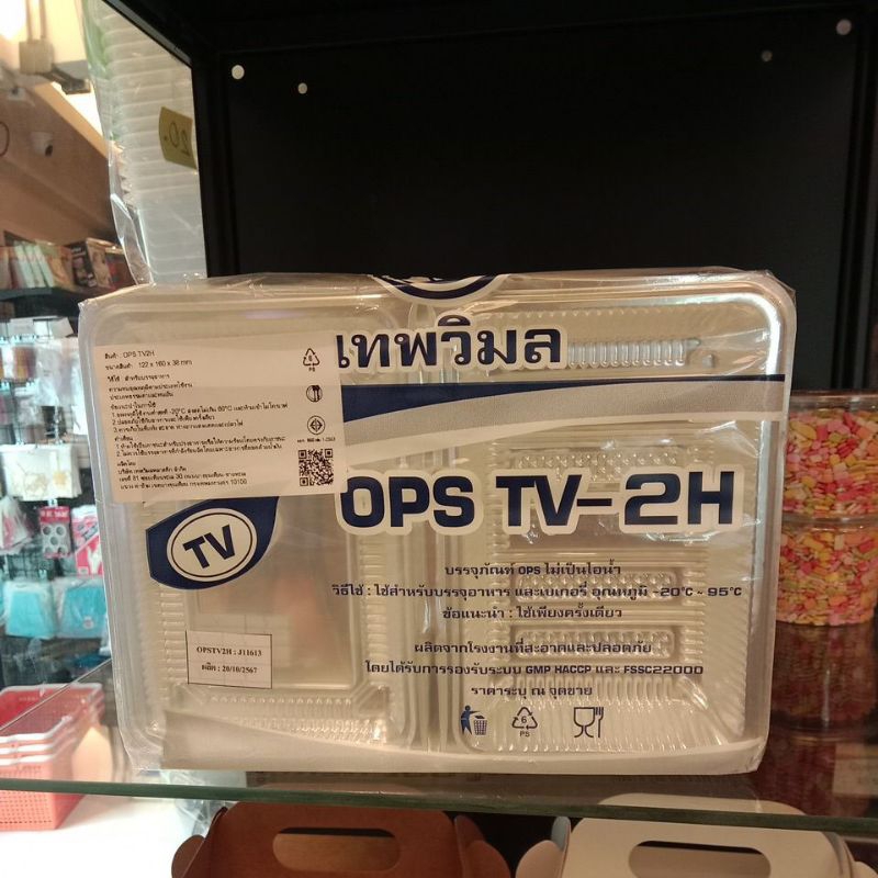 กล่องเบเกอรี่ไม่เป็นไอน้ำ OPS-2H กว้าง9.2ยาว14สูง3.5ซม. จำนวน100ชิ้น