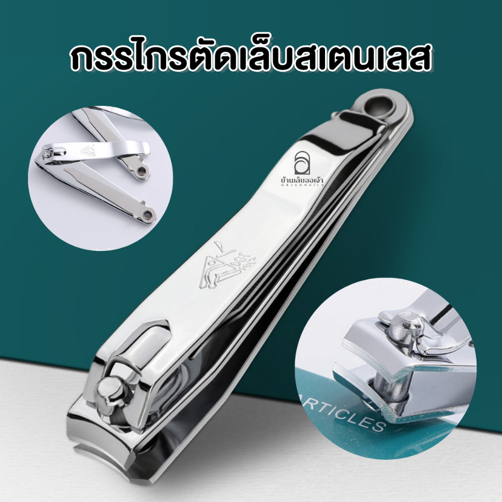 Qiang Ren กรรไกรตัดเล็บสแตนเลส  กรรไกรตัดเล็บ โค้งด้านข้าง อุปกรณ์ทำเล็บ ราคา ถูกที่สุด ดีลบีเคเค