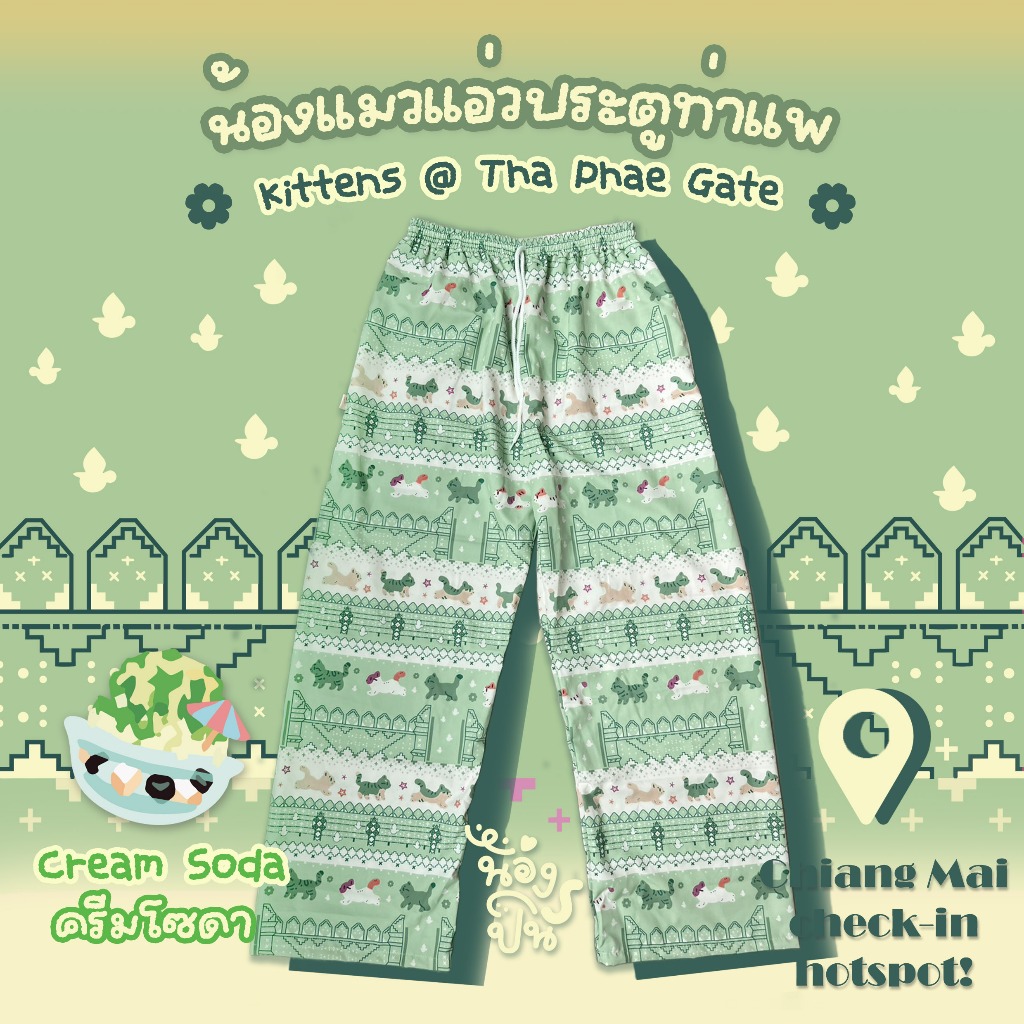 NONGPIN - กางเกงช้าง[ลายน้องแมวแอ่วประตูท่าแพ] CreamSoda Chiang Mai Elephants pants (Cats pants @ Tha Phea Gate)