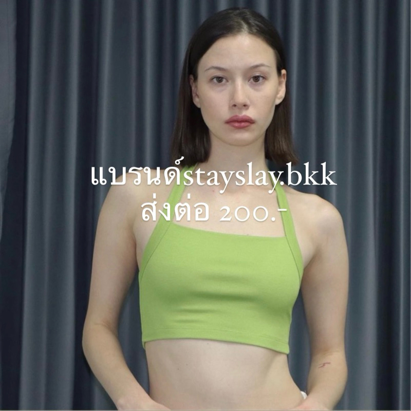 stayslay.bkk สีเขียวคล้องคอ