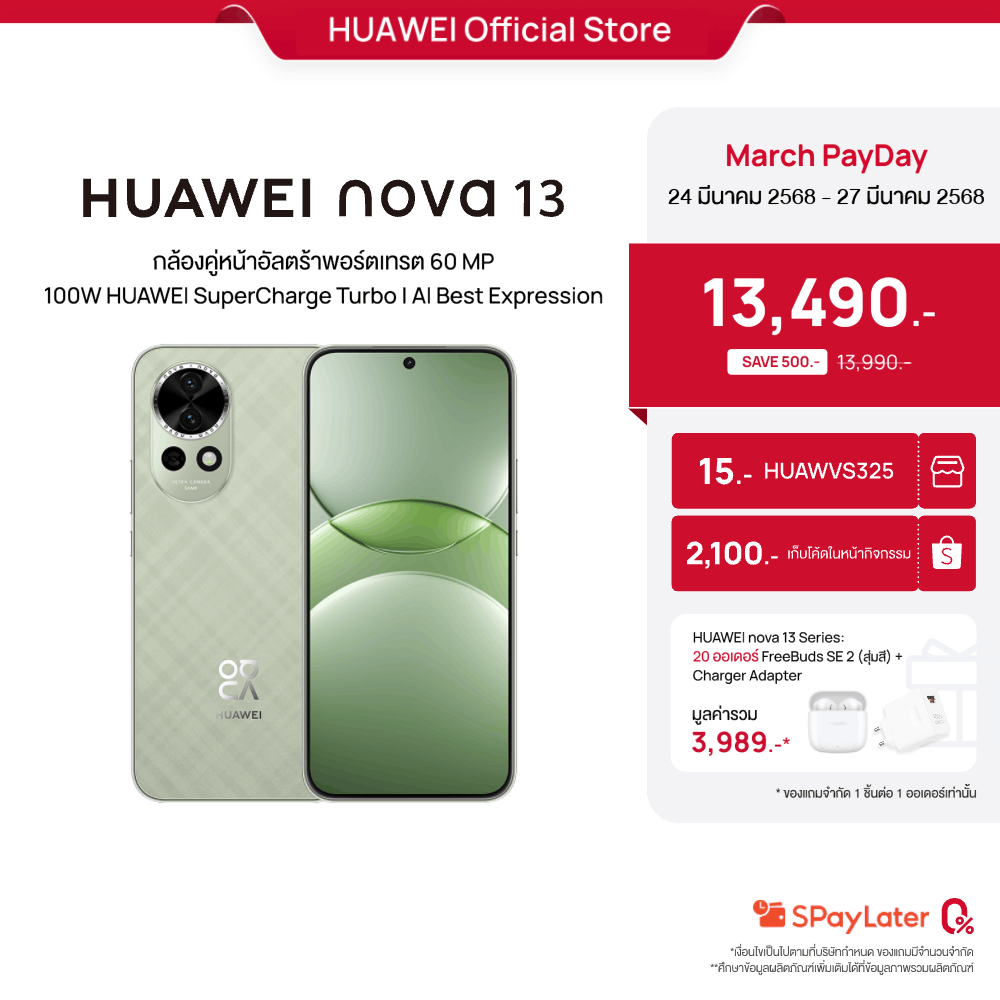 HUAWEI nova 13