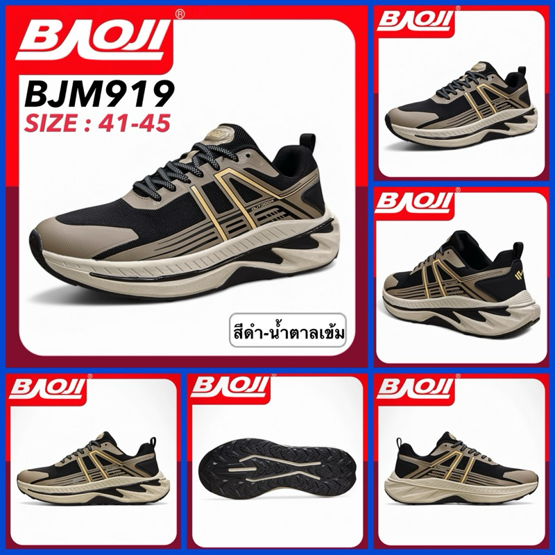 BAOJI OUTDOOR รองเท้าเอาท์ดอร์ รุ่น BJM910/BJM919