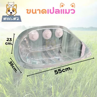 wen.W2 เปลแมวแบบติดกระจก ที่นอนสัตว์เลี้ยง Cloudsbed