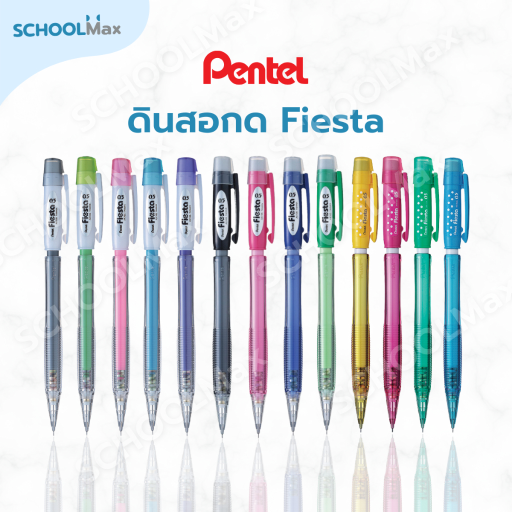 Pentel Fiesta ดินสอกด รุ่น AX-105 ขนาด 0.5 mm / แท่ง