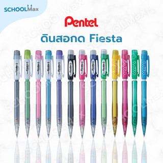 Pentel Fiesta ดินสอกด รุ่น AX-105 ขนาด 0.5 mm / แท่ง