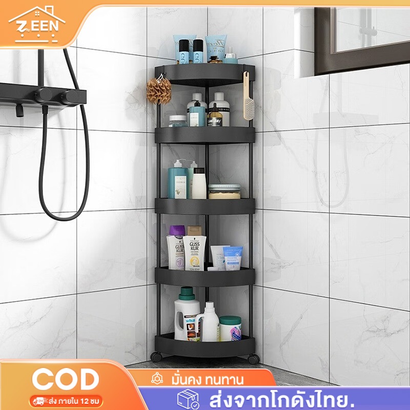 ชั้นวางของในห้องน้ำ ชั้นวางของเข้ามุม ของในห้องน้ำ เข้ามุม 3/4/5ชั้น มีล้อเลื่อนเคลื่อนย้ายได้คุณภาพ ส่งด่วนใน 24 ชม.