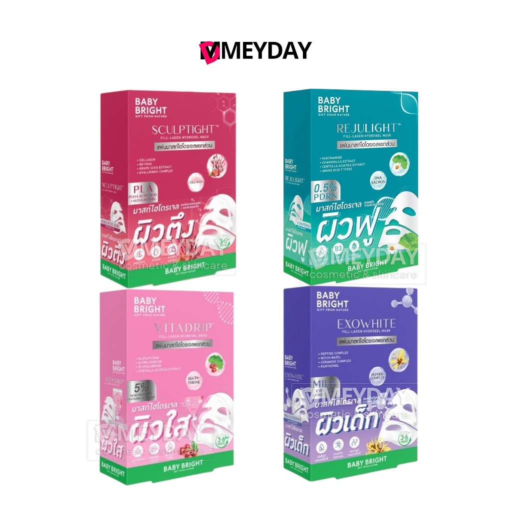 (ยกกล่อง) Baby Bright Fill-lagen Hydrogel Mask เบบี้ไบร์ท ฟิล-ลาเจนไฮโดรเจล มาส์ก 20g