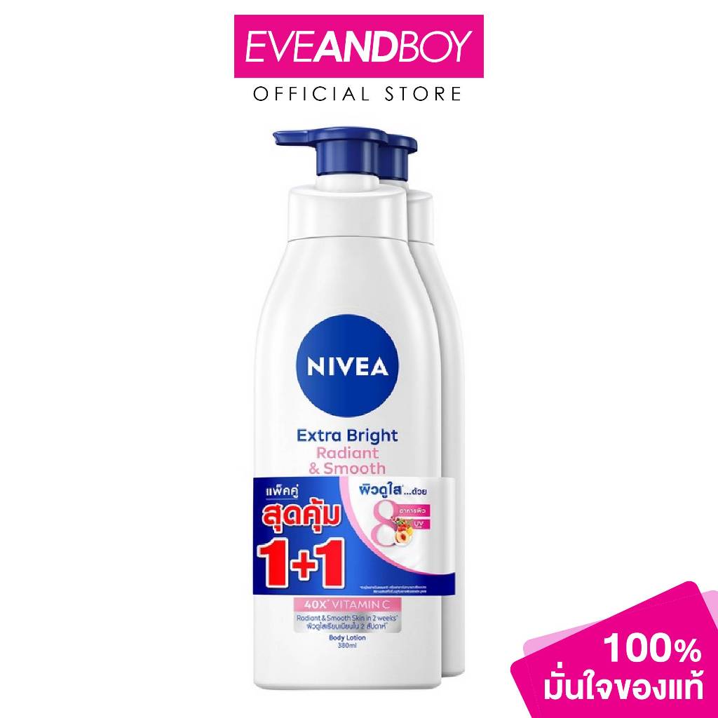 NIVEA - Extra Bright Radiant & Smooth Lotion 380Ml X 2 (760 ml.) นีเวีย ผลิตภัณฑ์โลชั่น