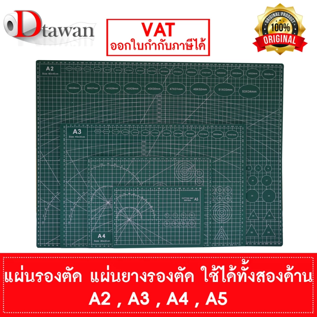 DTawan แผ่นรองตัด กระดานรองตัด PP หนา 3 มม. กันรอย เคลือบสารกันลื่น ใช้ได้สองด้าน CUTTING MAT ขนาด A2 A3 A4 A5