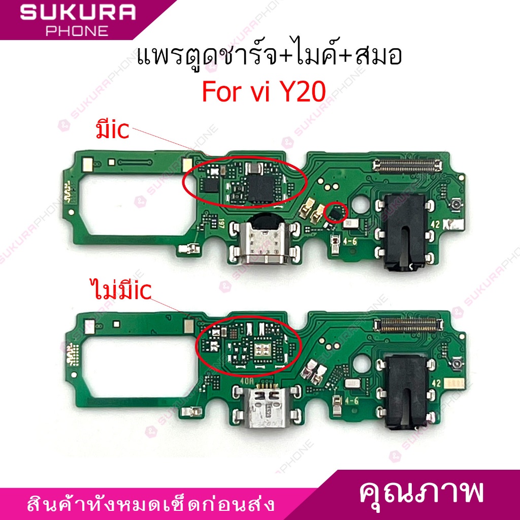 แพรชาร์จ Y20 สำหรับ vivo Y12S Y12A Y20 แพรตูดชาร์จ + ไมค์ + สมอ ก้นชาร์จ