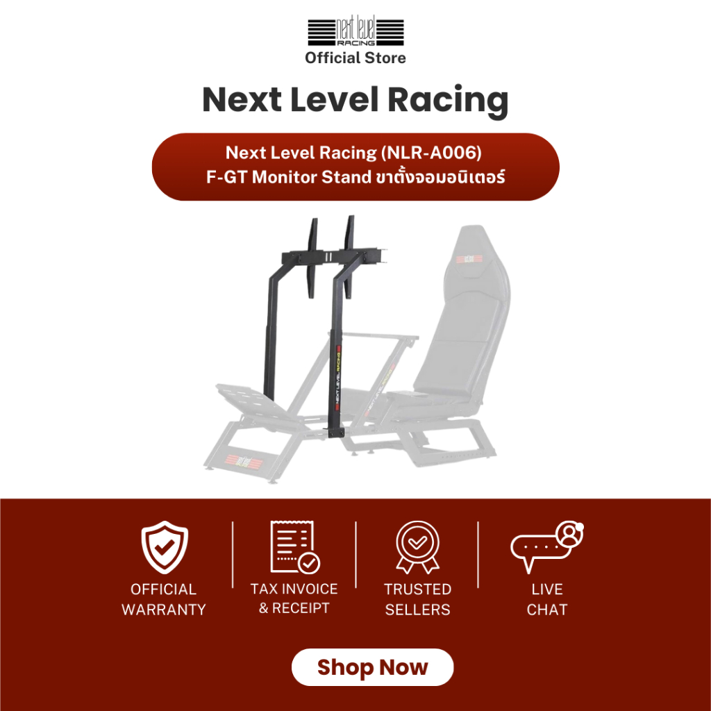 Next Level Racing (NLR-A006) F-GT Monitor Stand ขาตั้งจอมอนิเตอร์