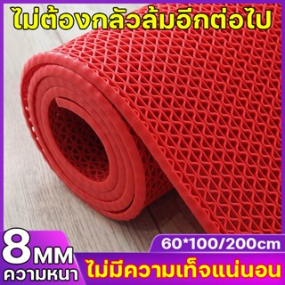 แผ่นรองกันลื่น แผ่นกันลื่น 60*100*200CM 8MM ในห้องน้ํา ในห้อ…