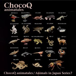 Kaiyodo / TAKARA : Choco Q Anima Tales Japan Animals series …