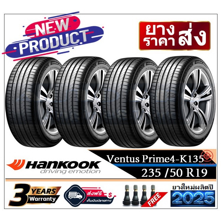 235/50R19 HANKOOK K135 |2,4 เส้น| *ปี2025*-ส่งฟรี- เงินสด/เก็บเงินปลายทาง ยางใหม่/ฮันกุ๊ก