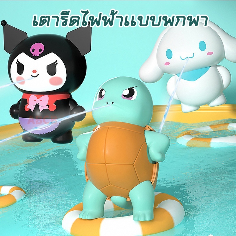 การ์ตูนสเปรย์น้ำของเล่นปืนฉีดน้ำสงกรานต์ปืนฉีดน้ำของขวัญวันเด็กปืนฉีดน้ำน่ารัก