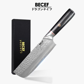 BECEF มีดเตรียมครัว Nakiri ด้ามดำเกรด 9CR มีดทำครัว เตรียมอา…