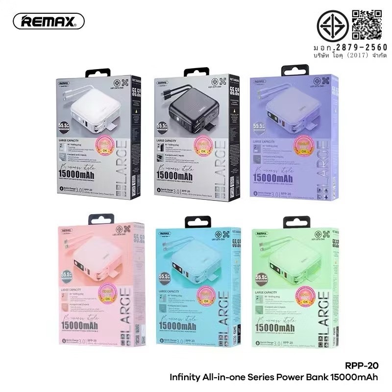 มีมอก.Remax พาวเวอร์แบงค์ แบตเตอรี่สำรอง 15000mAh รุ่น Infinity W1501 RPP-20 All in one QC 18W