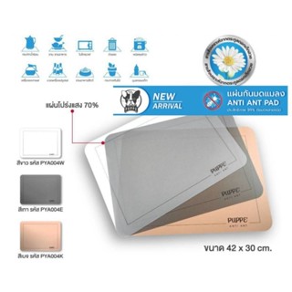 Puppy.แผ่นกันมด แมลง เกาะกินอาหารของแท้100%รับประกัน