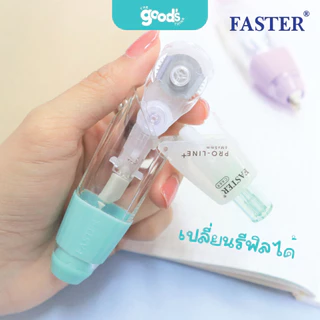 เทปลบคำผิด Faster เปลี่ยนรีฟิลได้ เนื้อเทปจากญี่ปุ่น Pro-Line Plus+ ฟาสเตอร์ มีให้เลือก 3 ขนาด