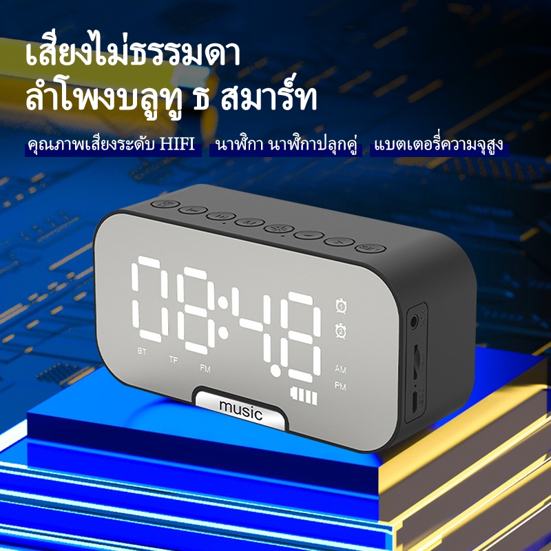 หลายฟังก์ชั่น ลำโพงบลูทูธ/ลำโพงไร้สาย /ลำโพงบลูทูธพกพา แบบพกพานาฬิกาปลุก/ นาฬิกาลำโพงบลูทูธ จอแสดงผล LED