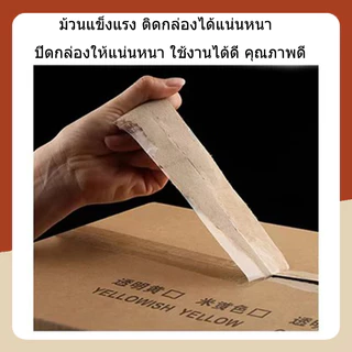 สก๊อตเทป สีน้ำตาล หน้ากว้าง 2 นิ้ว ยาว 100 เมตร แพ็คละ 6 ม้วน ราคาโดนใจ!