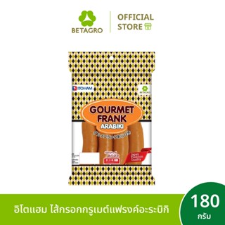 อิโตแฮม ไส้กรอกกรูเมต์แฟรงค์อะระบิกิ 180 กรัม