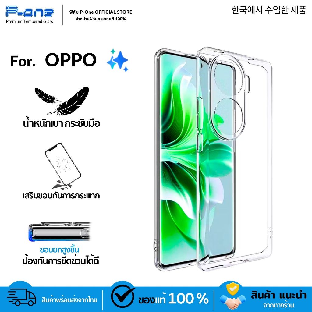[🇯🇵กันกระแทกใส] เคส oppo reno13 reno14f reno15 findx8ultra reno14pro f11pro f9 reno13f reno5 reno11f