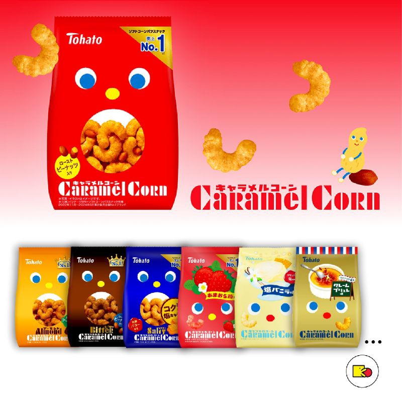 TOHATO - CARAMEL CORN / คาราเมลคอร์น ขนมข้าวโพดอบกรอบ - โตฮาโตะ