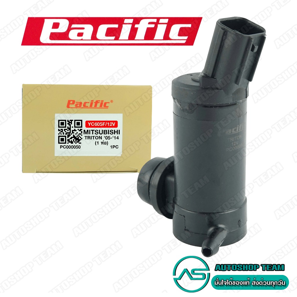 PACIFIC มอเตอร์ฉีดน้ำฝน MITSUBISHI TRITON /15- TOYOTA VIOS /14- YARIS /14 1ท่อ HS-YC605F PC000050