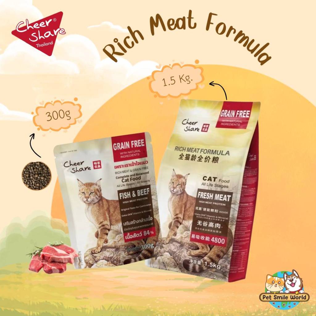 อาหารแมว Cheer Share สูตร Rich Meat สำหรับแมวทุกช่วงวัย