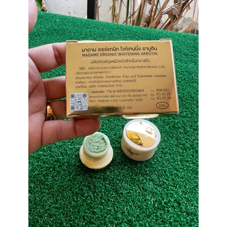 ไวท์เทนนิ่งอาบูติน (Whitening Arbutin) มาดามออร์แกนิก