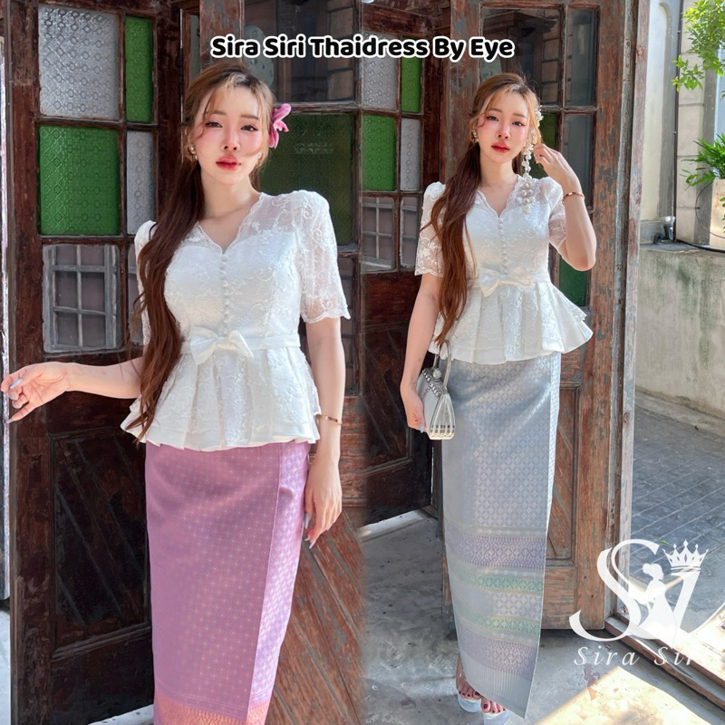 Sira Siri ชุดไทยเสื้อลูกไม้ใยบวบเกาหลี แต่งโบว์ ชายระบายน่ารัก มาพร้อมกับผ้าถุงสำเร็จรูป ทอเครื่อง ทอลายอย่างดี