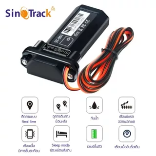 GPS Car Tracker SinoTrack ST-901 /ST-901L(4G) จีพีเอส ติดตามรถ รุ่นST901 ซิโนแทรค 12V *รวมกลุ่มได้*