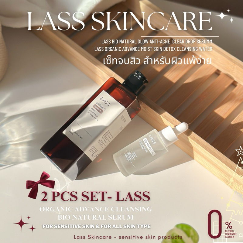 【โปรเซ็ทคู่คลีนซิ่งLASSและเซรั่มไบโอ】 เหมาะกับผู้มีปัญหา สิวสำหรับผิวแพ้ง่าย มีสิวหลายประเภท สิวติดสารสิวอุดตันสิวอักเสบ