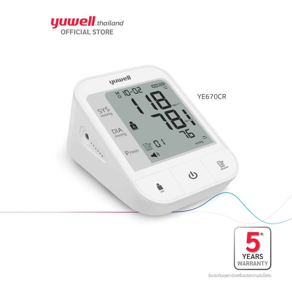 เครื่องวัดความดันโลหิต Yuwell รุ่น YE670CR รับประกันสินค้า 5 ปี