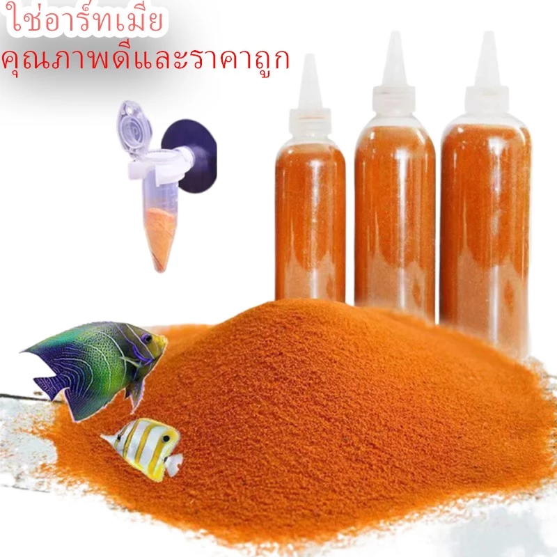 ไข่อาร์ทีเมีย อาหารปลากัด อาร์ทีเมียลอกเปลือก อาหารปลาทอง อาหารลูกปลา อาหารปลาบอลลูนเครื่องป้อนอาหาร