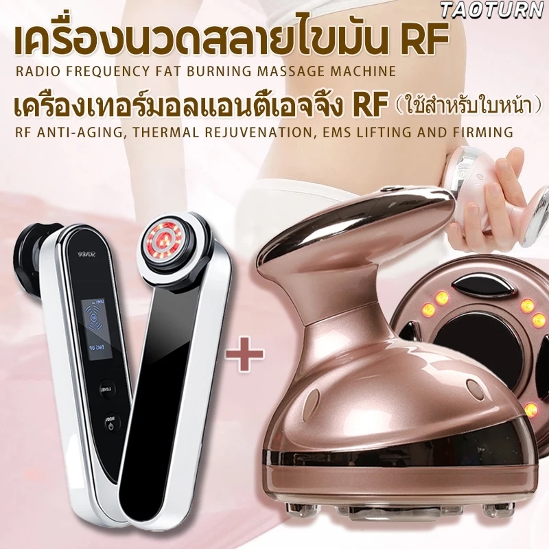 4IN1เครื่องนวดสลายไขมัน RF Ultrasonic ไร้สาย กระชับสัดส่วน ลดพุง ลดเซลลูไลท์ ลดต้นแขน สลายไขมัน เครื่องนวด RF