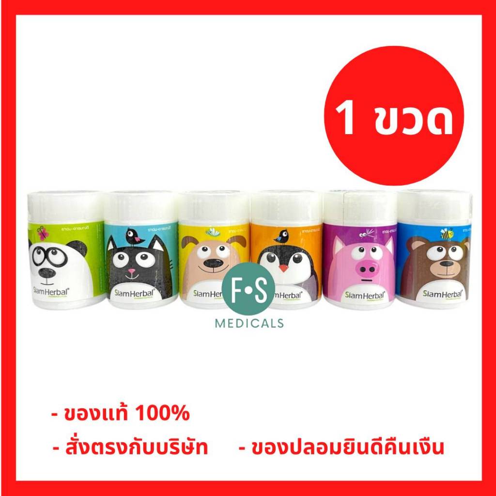 ล็อตใหม่!! Siam Herbar ยาดมสมุนไพร ยาดมอารมณ์ดี สยามเฮอร์เบิล 7กรัม. หอม เย็น สดชื่น (คละลาย) (1 ขวด) (P-10045)