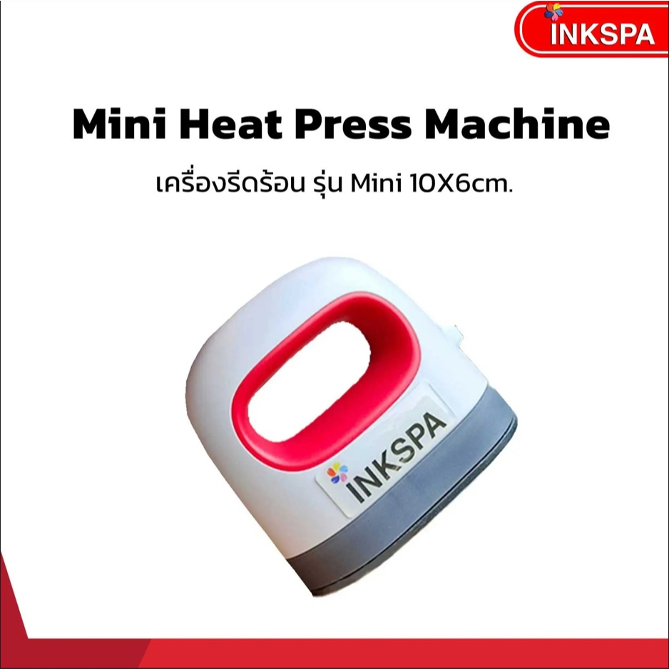 เครื่องรีดร้อน MINI Heat Machine 10x6 ซม.  รีด Flex HTV DTF Vinyl รีดโลโก้ หมวก กระเป๋า พกพา
