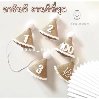 (ร้านไทย 🇹🇭 ส่งไว) หมวกวันเกิด ตัวเลข หมวก happy birthday งานดีที่สุด100%