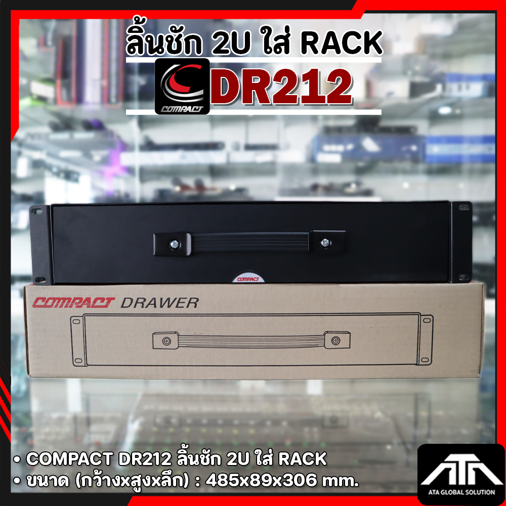 COMPACT DR212 ลิ้นชัก RACK 2U ลิ้นชักไมค์ ไมค์ ที่ใส่ไมค์ ที่เก็บไมค์ 19นิ้ว 48cm x 30cm DR-212