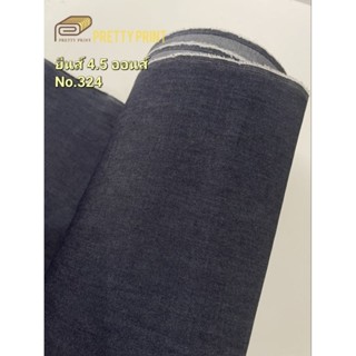 ยีนส์ Tencel 4.50 ออนซ์ No.324 (ขายเป็นหลา)