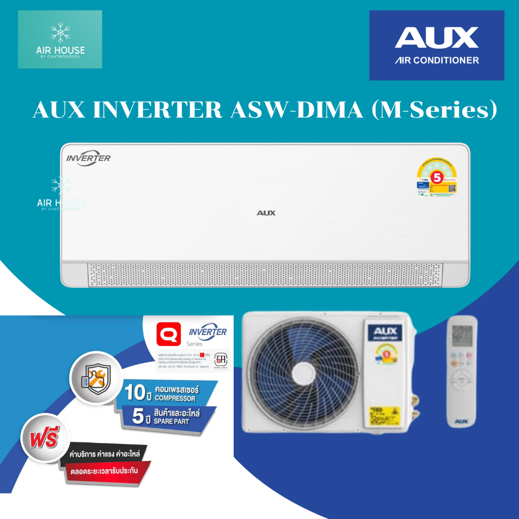 (เครื่องเปล่า)แอร์รุ่นใหม่ 2025 AUX แอร์ INVERTER ขนาด 9000-24000 BTU รุ่น ASW-DIMA