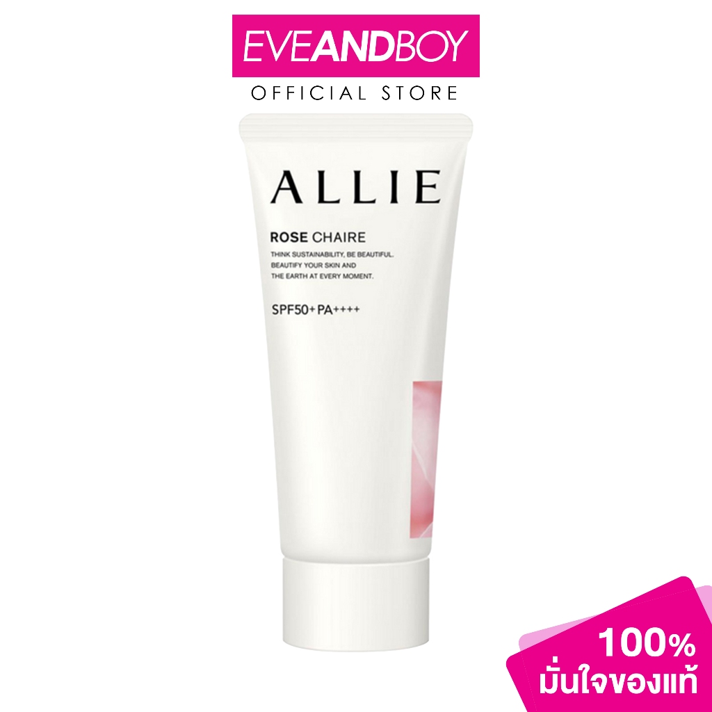 ALLIE - Chrono Beauty Tone Up UV ครีมกันแดด